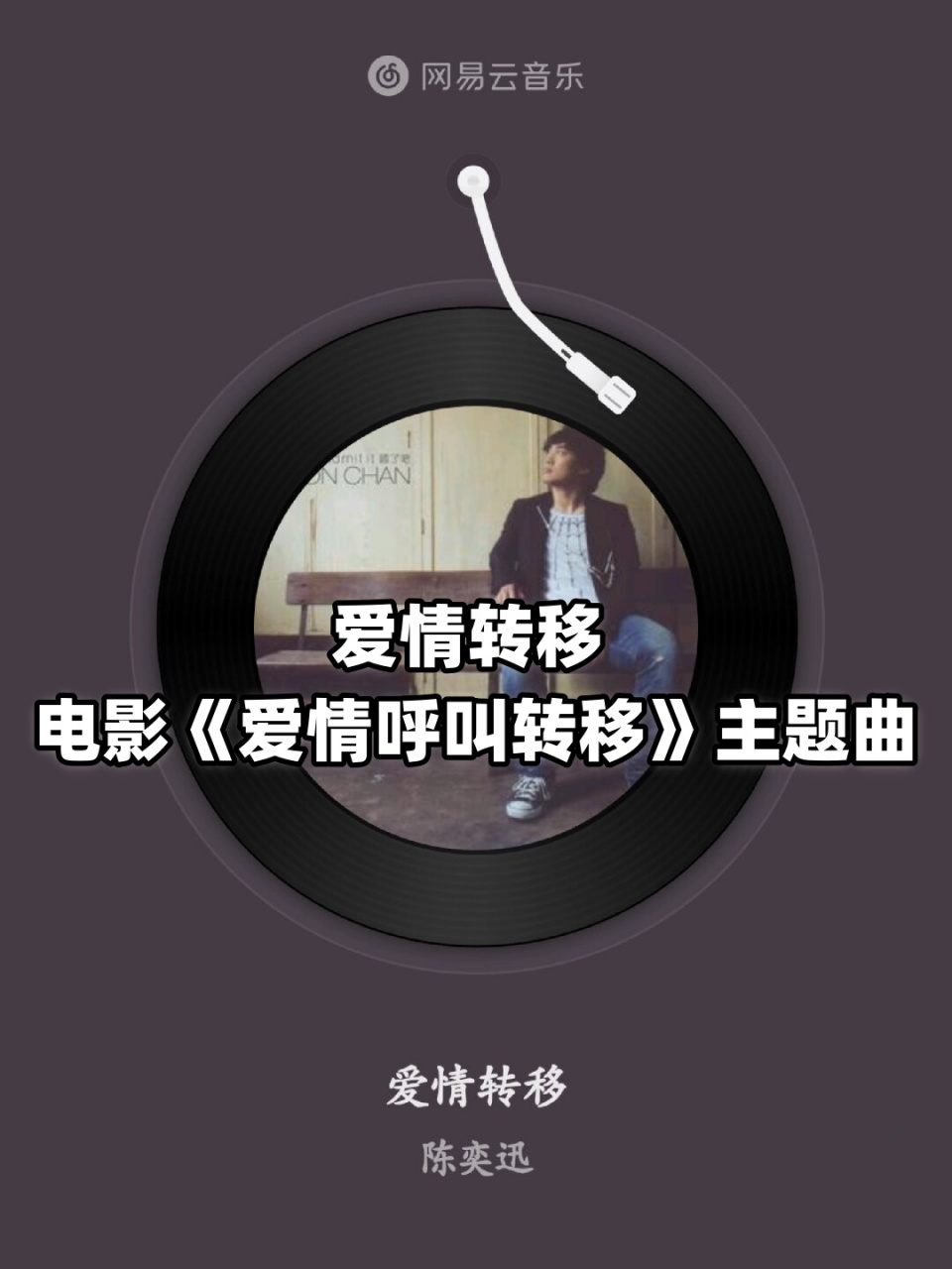 爱情呼叫转移1电影,爱情呼叫转移2,主演