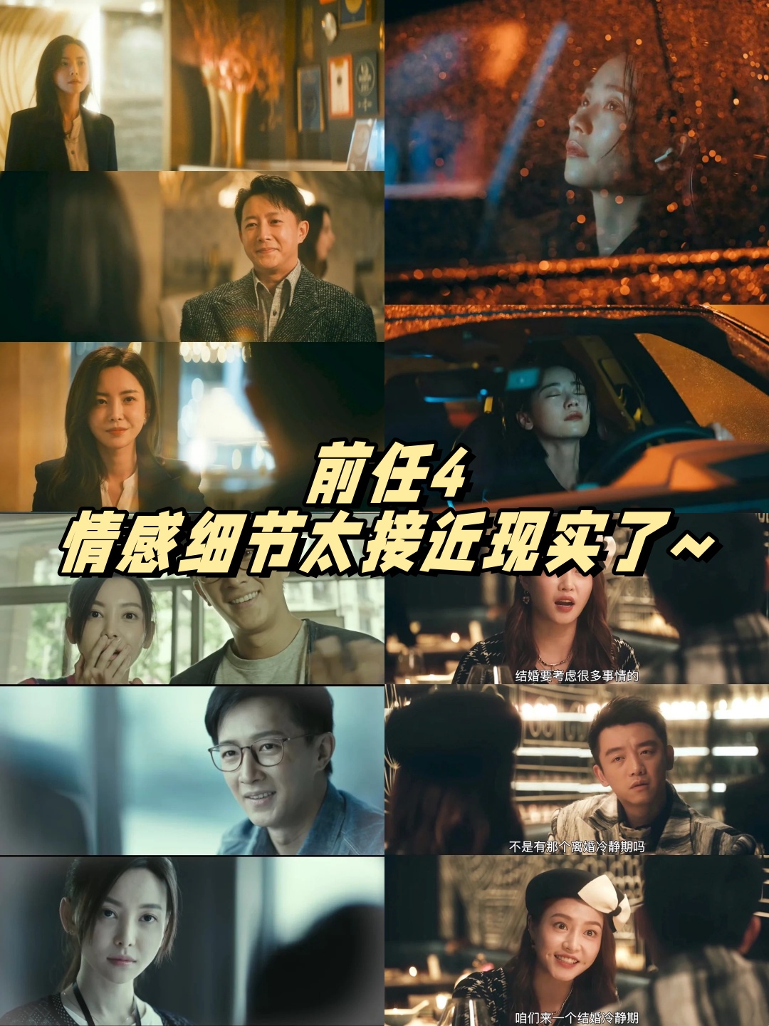 下一任:前任电影,下 一任 前任剧情介绍