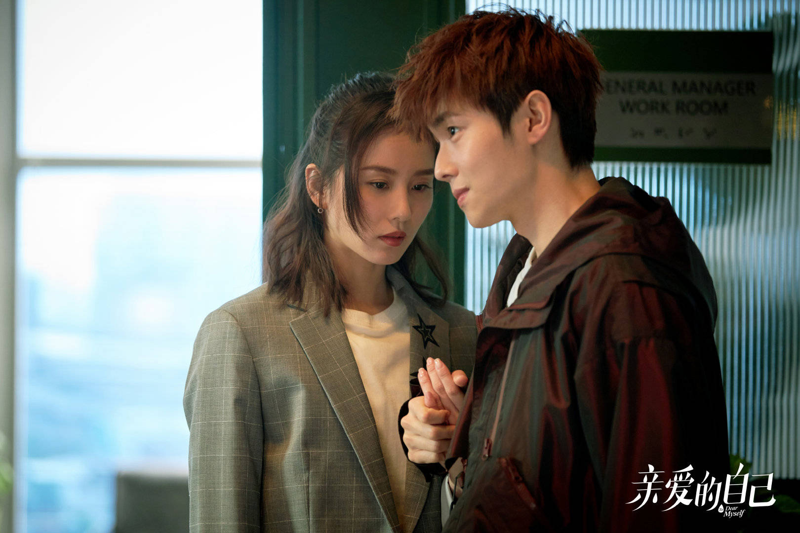亲爱的自己免费观看完整版,亲爱的自己全集在线观看完整版